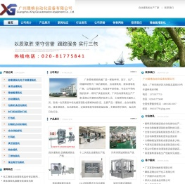 灌装机|液体灌装机|自动灌装机_广东星格灌装机械厂