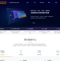 武汉小程序开发，武汉软件开发，武汉APP开发，武汉系统定制开发，武汉尚高软件有限公司