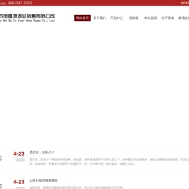 仁怀市德富源酒业销售有限公司