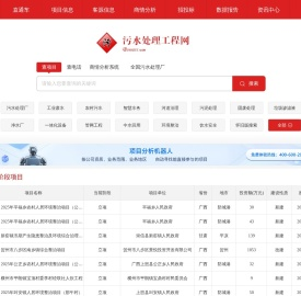 污水处理工程网_污水处理设备_污水处理技术_污水处理厂