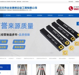 内毛刺刀，外毛刺刀，硬质合金刀具-任丘市永佳硬质合金工具有限公司