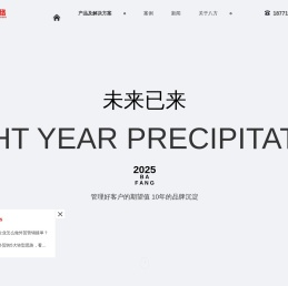 襄阳八方网络公司-抖音本地生活服务_抖音短视频运营_互联网综合运营_企业互联网